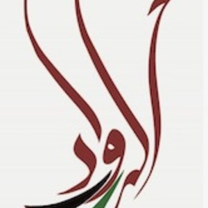 "Je me condamne" par Abdelfattah Abusrour, Directeur de Al Rowwad